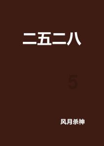 逃离豪宅大厦4