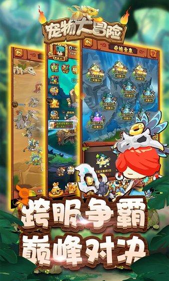 豆娃勇士2