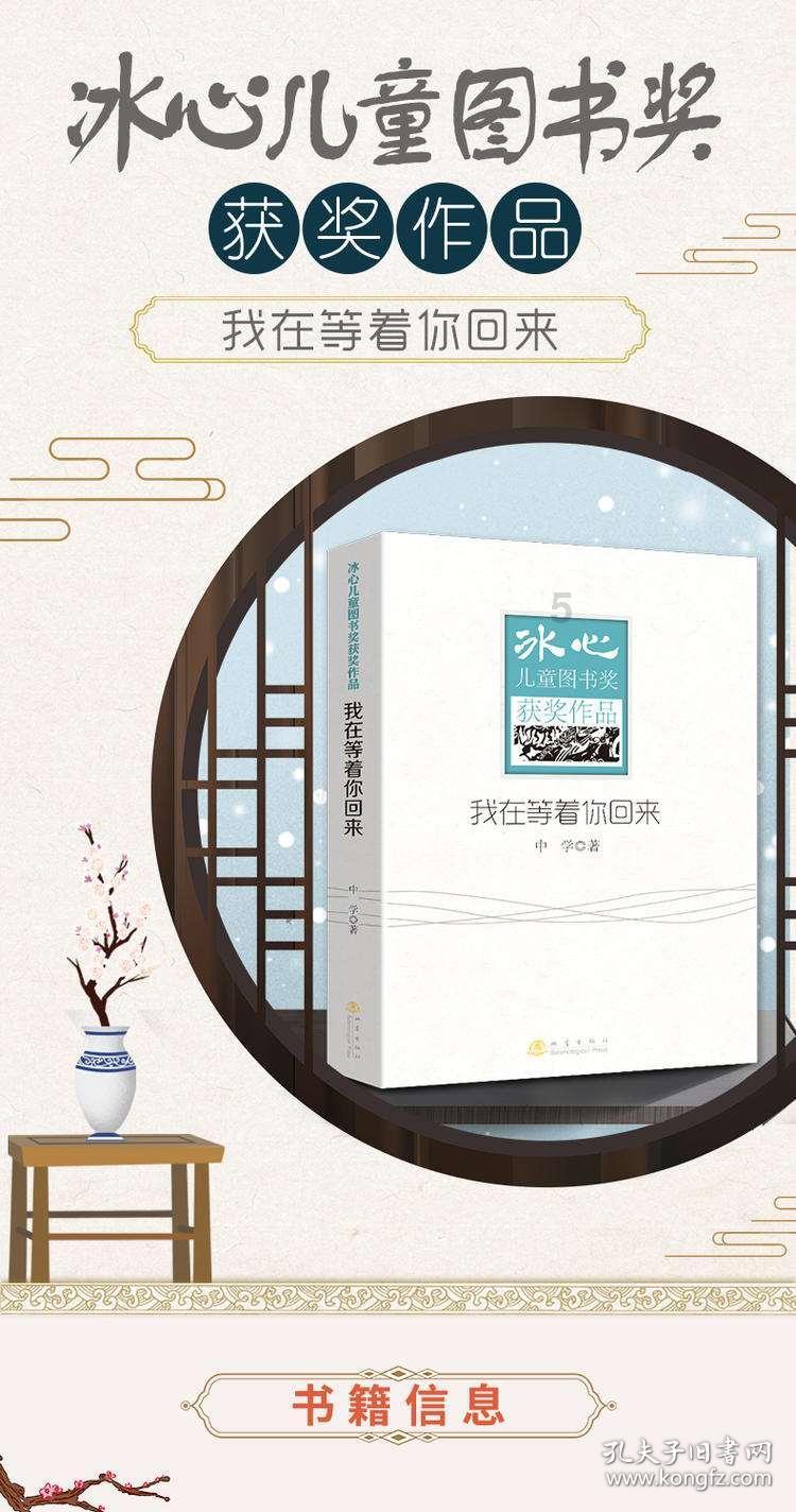森系丛林